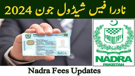 nadra smart card fee 2020|nadra fee structure 2022.